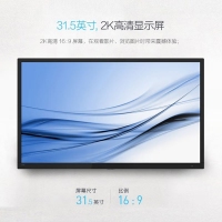 飞利浦（PHILIPS）325E8 32英寸高清2K高刷显示器家用办公专业电竞游戏娱乐屏幕75hz设计师外接笔记本电脑PS5