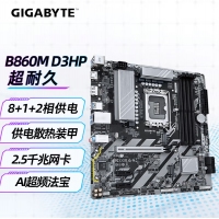 技嘉超耐久B860M D3HP DDR5主板 支持CPU Ultra U7-265K U5-245K LGA 1851