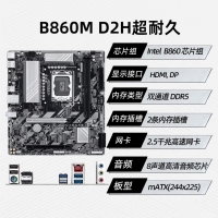 技嘉超耐久B860M D2H DDR5主板 支持CPU Ultra U7-265K U5-245K LGA 1851
