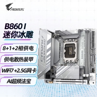 技嘉迷你冰雕B860I AORUS PRO ICE DDR5主板 支持CPU Ultra U7-265K U5-245K
