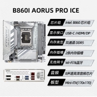 技嘉迷你冰雕B860I AORUS PRO ICE DDR5主板 支持CPU Ultra U7-265K U5-245K